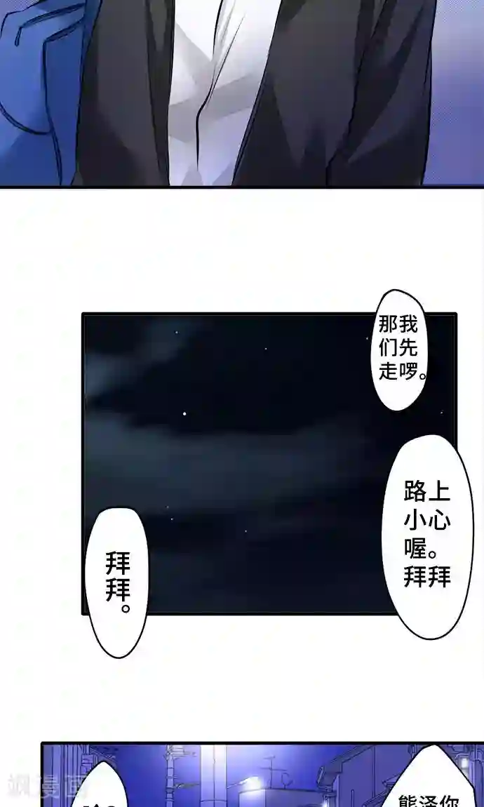 网红的代价第28话 反转