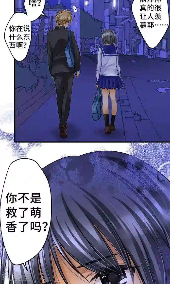 网红的代价第28话 反转