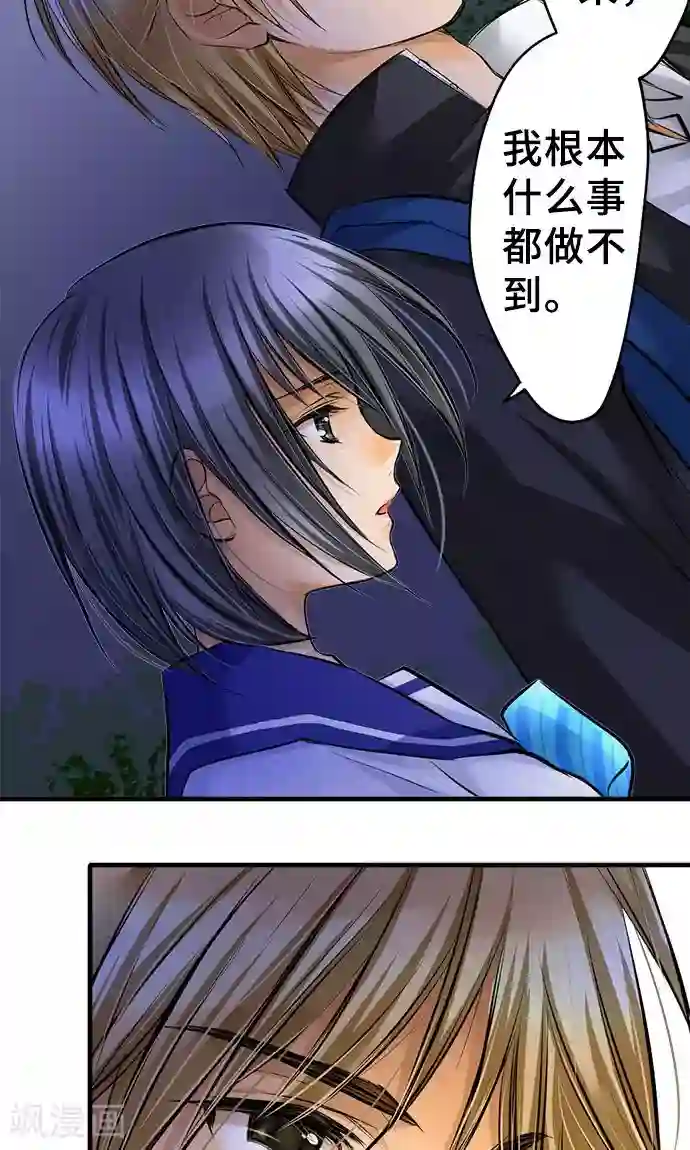 网红的代价第28话 反转