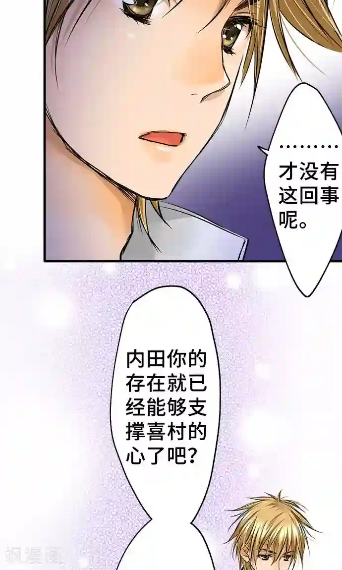 网红的代价第28话 反转