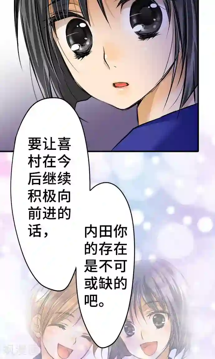 网红的代价第28话 反转