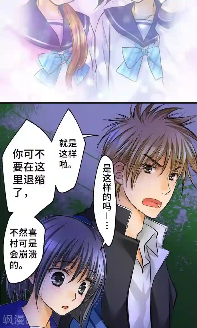 网红的代价第28话 反转
