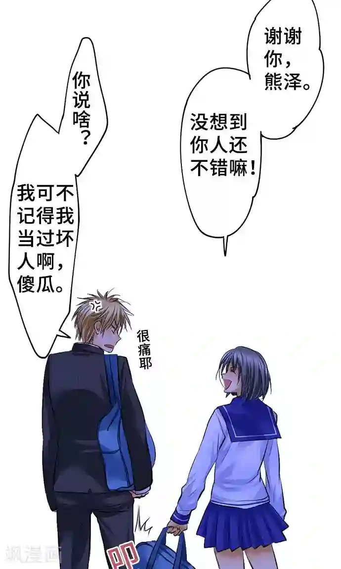 网红的代价第28话 反转