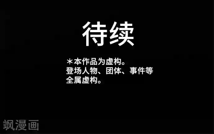 网红的代价第28话 反转