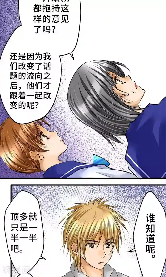 网红的代价第28话 反转