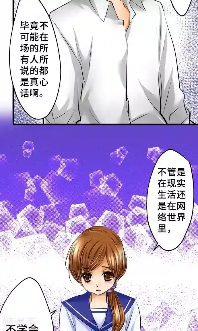 网红的代价第28话 反转