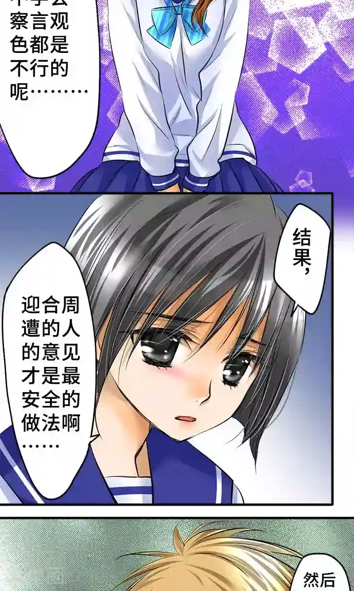 网红的代价第28话 反转