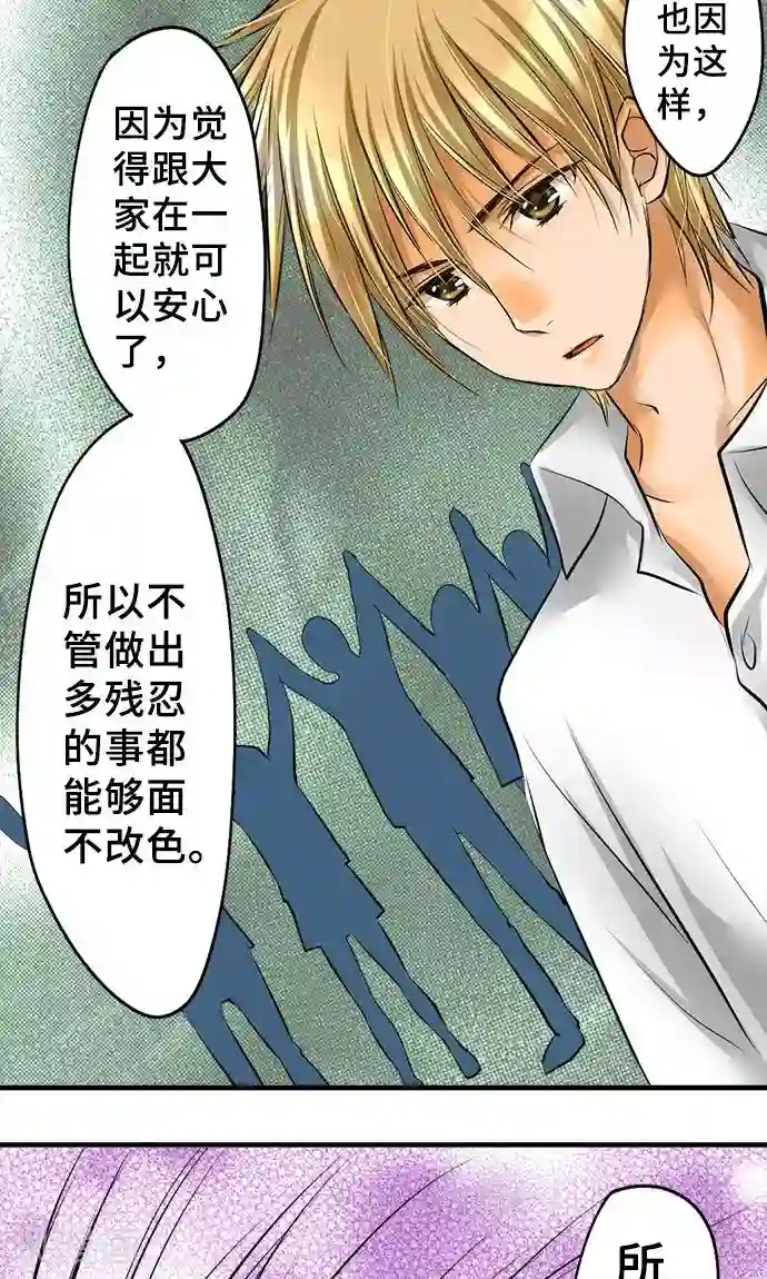 网红的代价第28话 反转