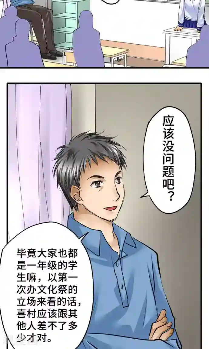 明星中究竟有多少炮王第29话 一步