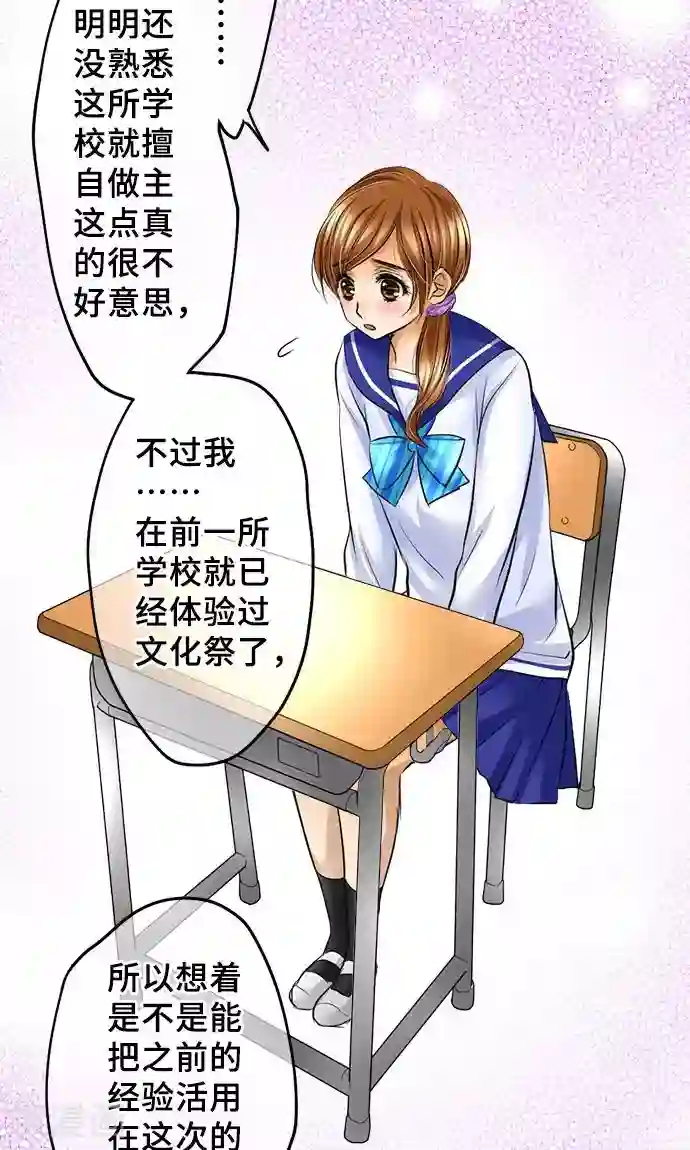 明星中究竟有多少炮王第29话 一步