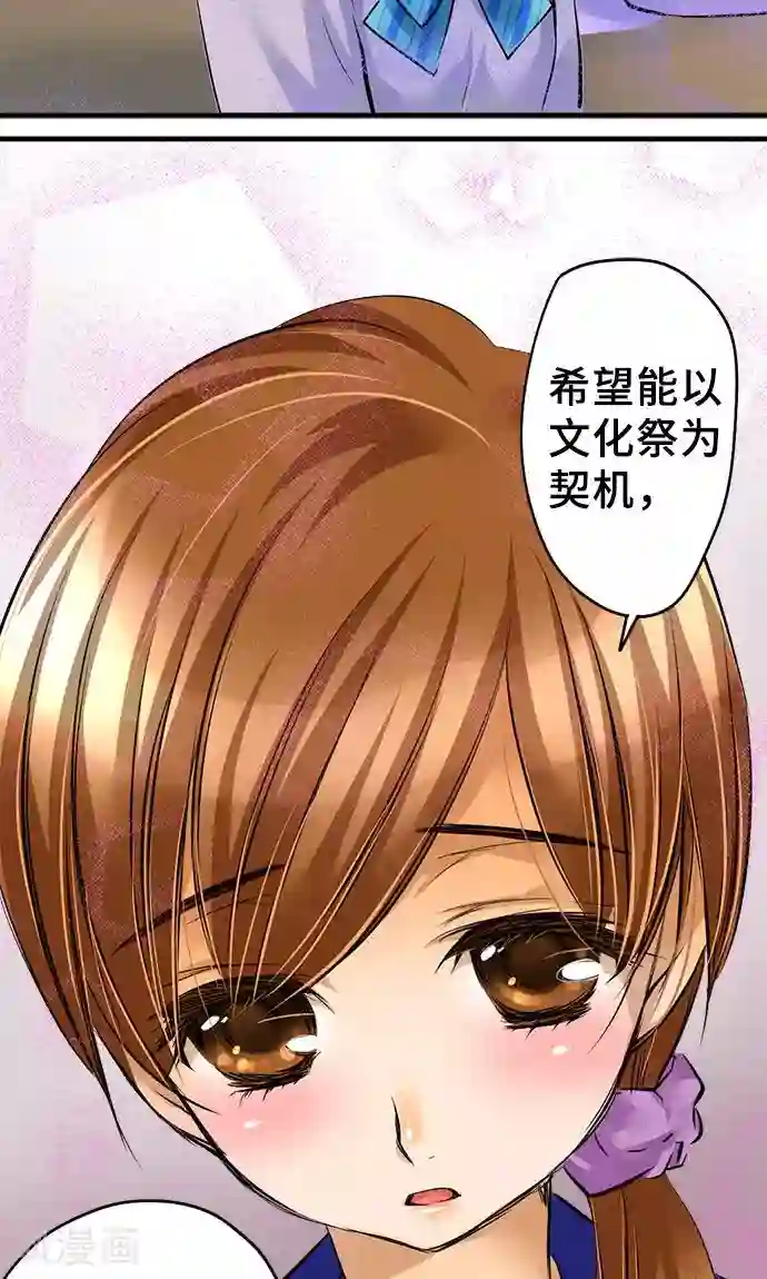 明星中究竟有多少炮王第29话 一步