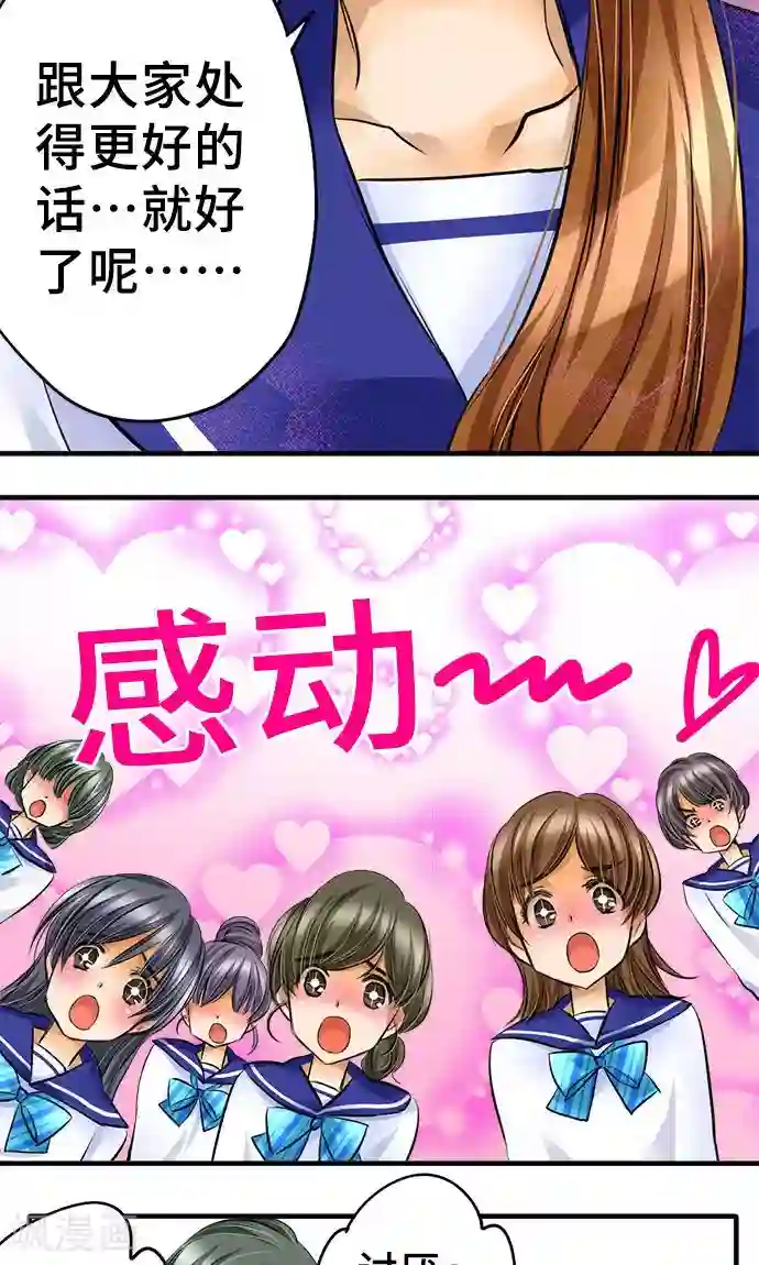 明星中究竟有多少炮王第29话 一步