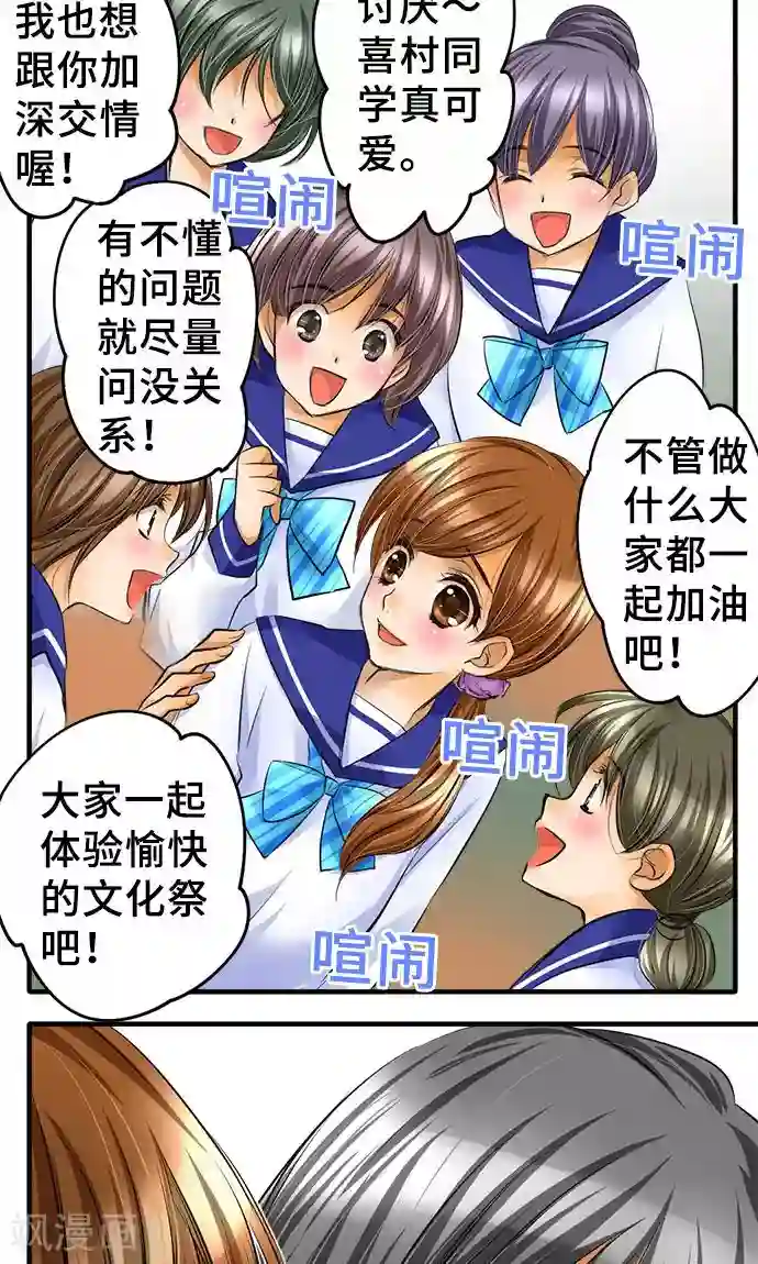 网红的代价第29话 一步