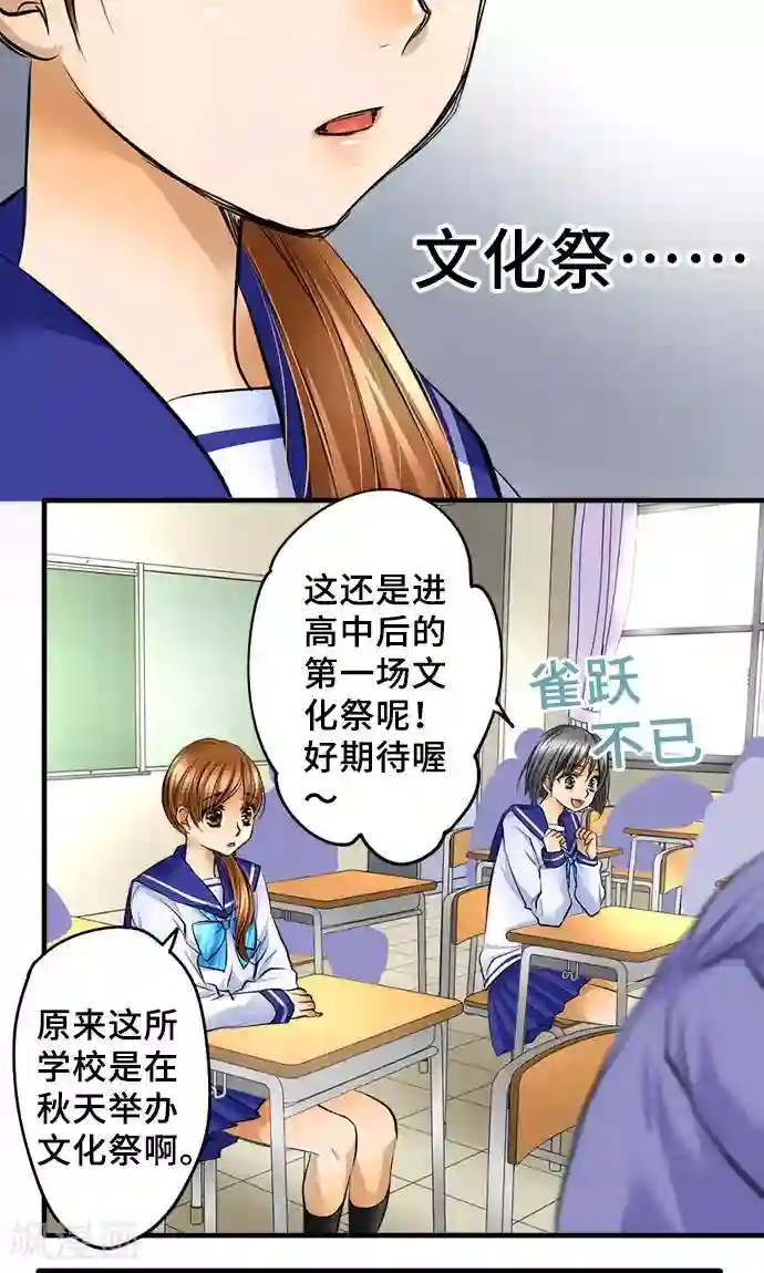 明星中究竟有多少炮王第29话 一步