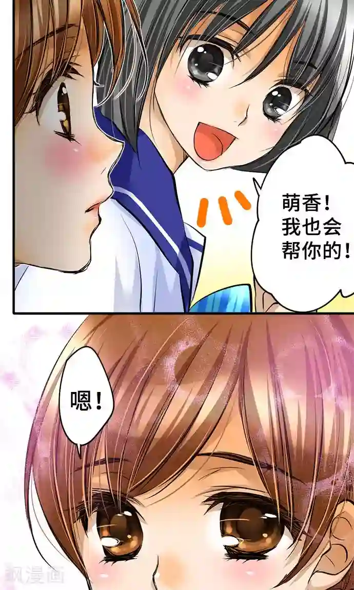 明星中究竟有多少炮王第29话 一步
