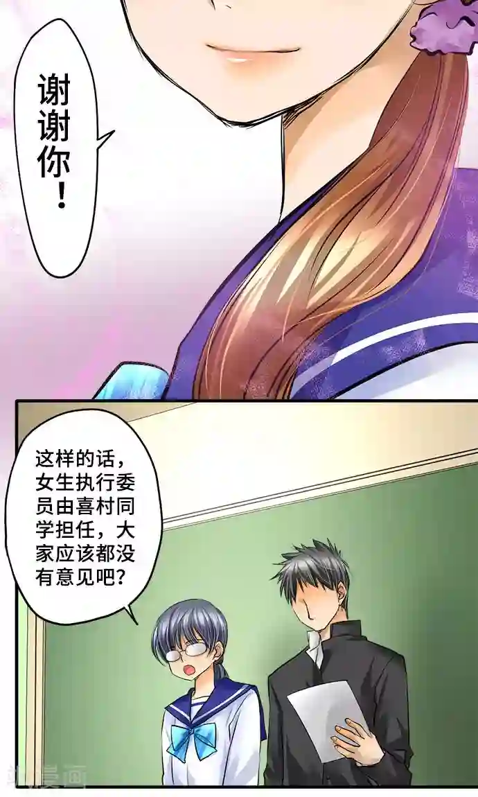 网红的代价第29话 一步