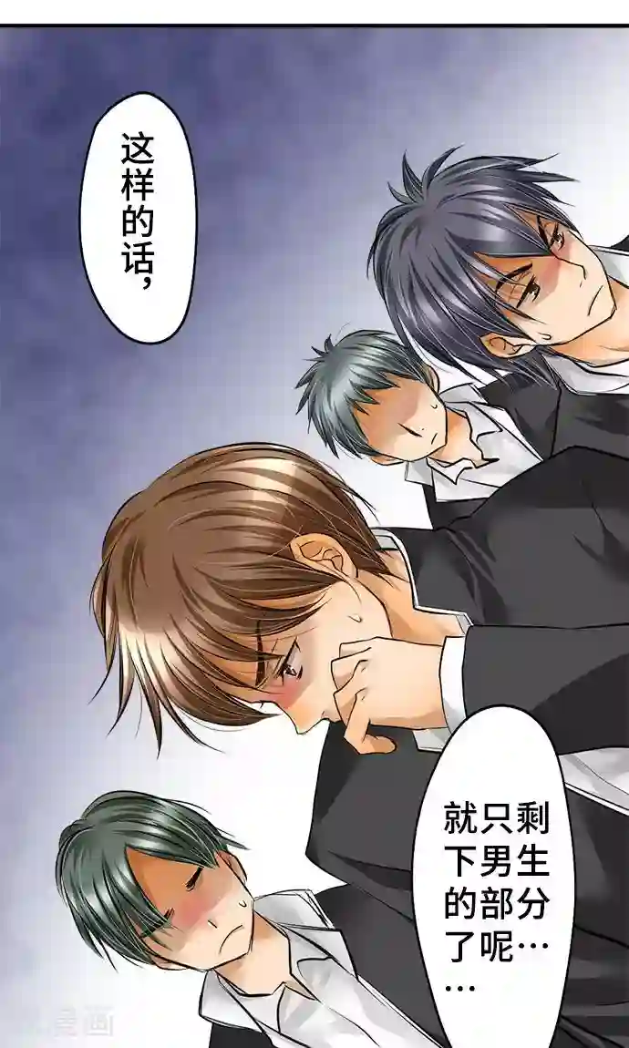 明星中究竟有多少炮王第29话 一步