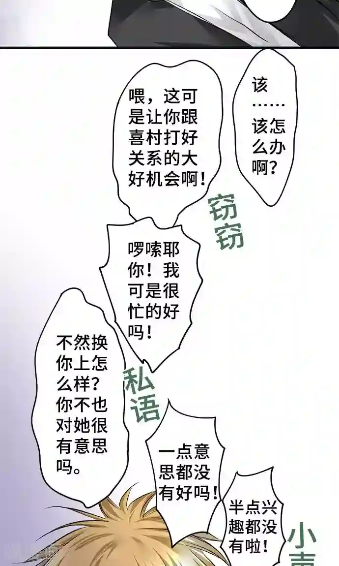 网红的代价第29话 一步