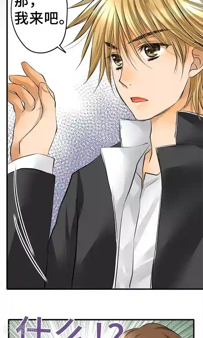 明星中究竟有多少炮王第29话 一步
