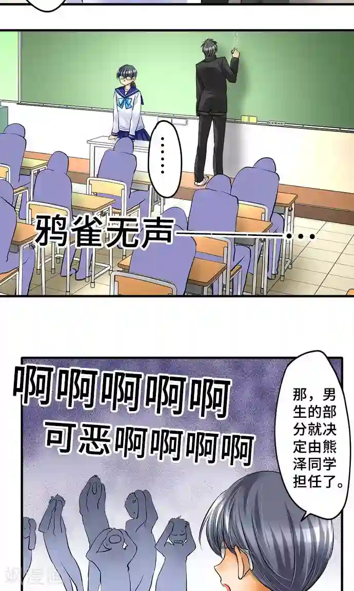 明星中究竟有多少炮王第29话 一步