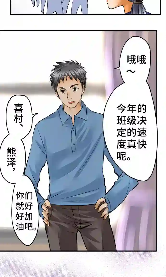 明星中究竟有多少炮王第29话 一步