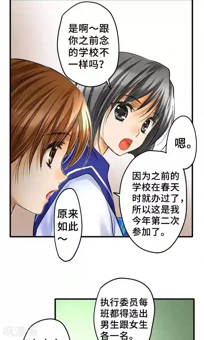 明星中究竟有多少炮王第29话 一步