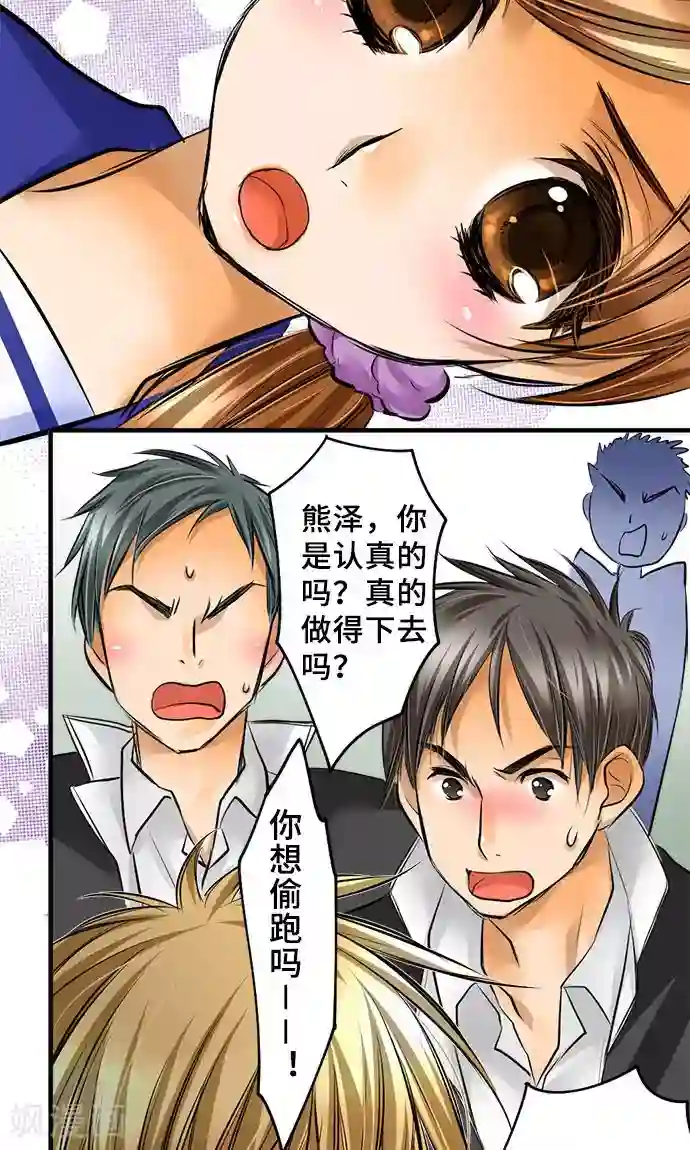 明星中究竟有多少炮王第29话 一步