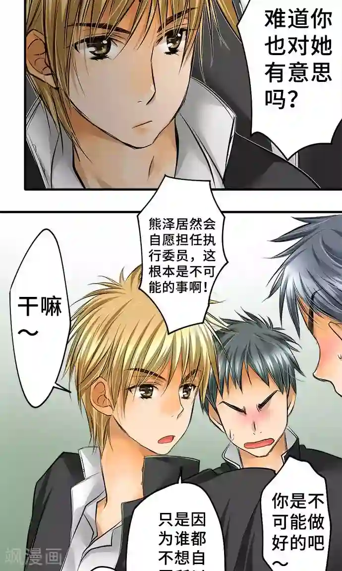 明星中究竟有多少炮王第29话 一步