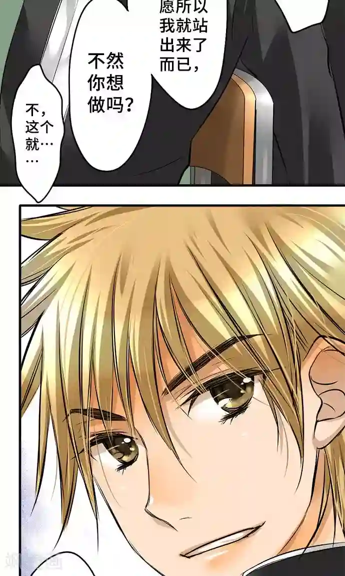 网红的代价第29话 一步