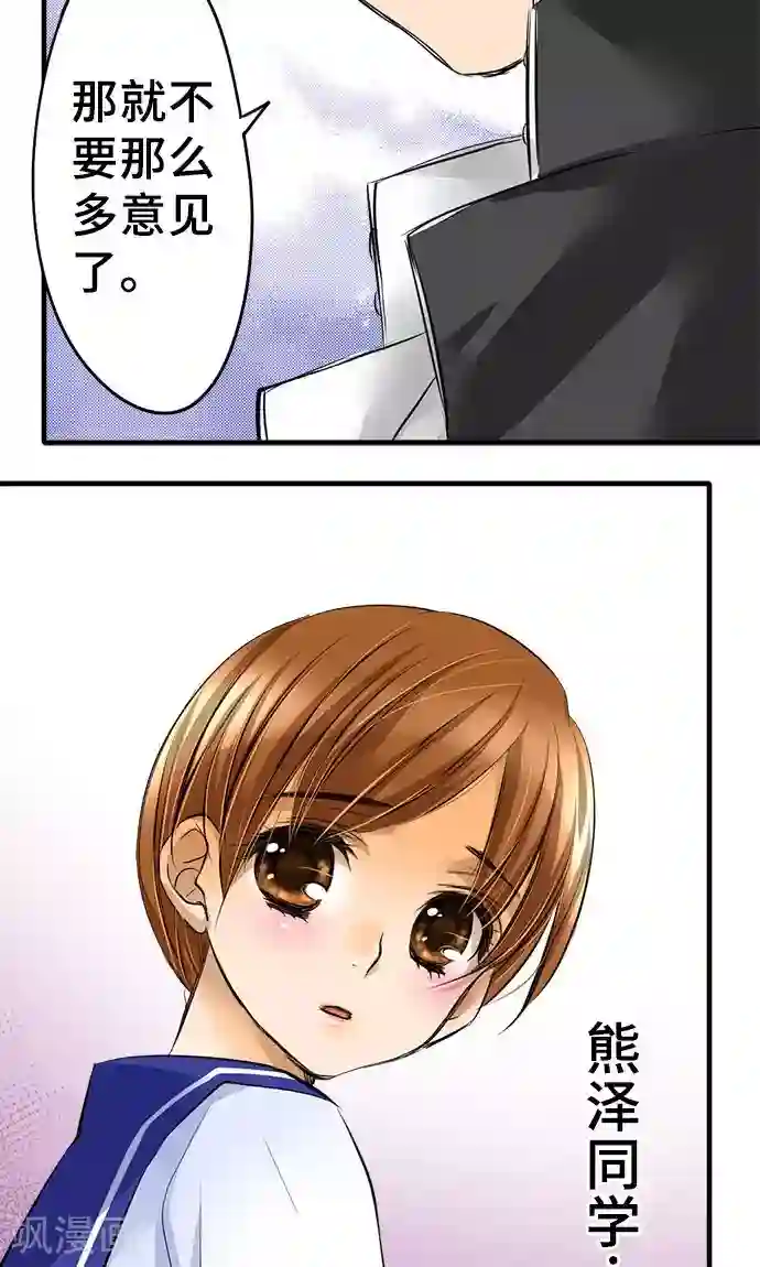 明星中究竟有多少炮王第29话 一步
