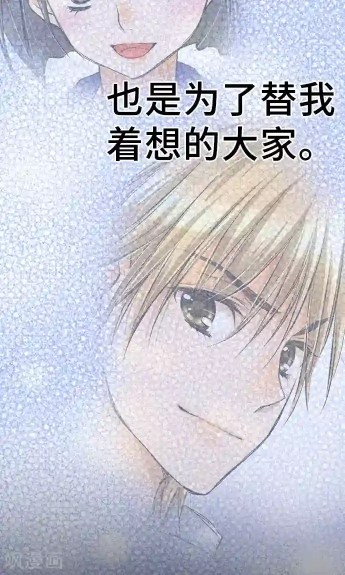 明星中究竟有多少炮王第29话 一步