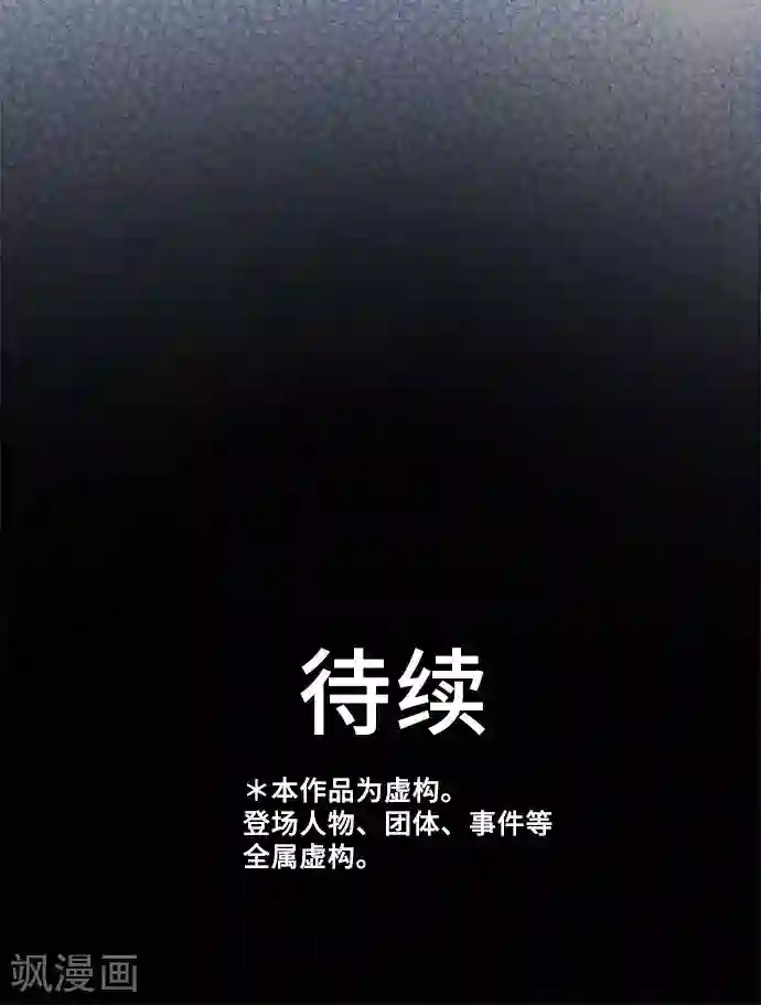 明星中究竟有多少炮王第29话 一步