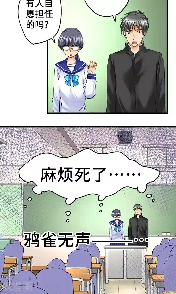 网红的代价第29话 一步