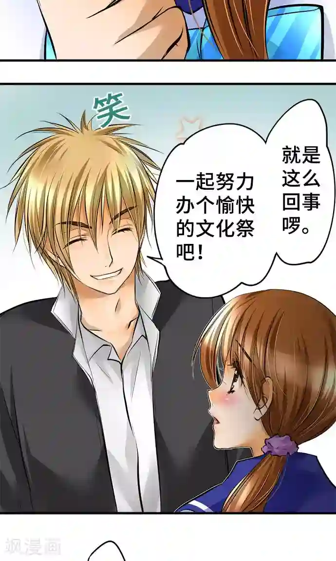 网红的代价第30话 变化