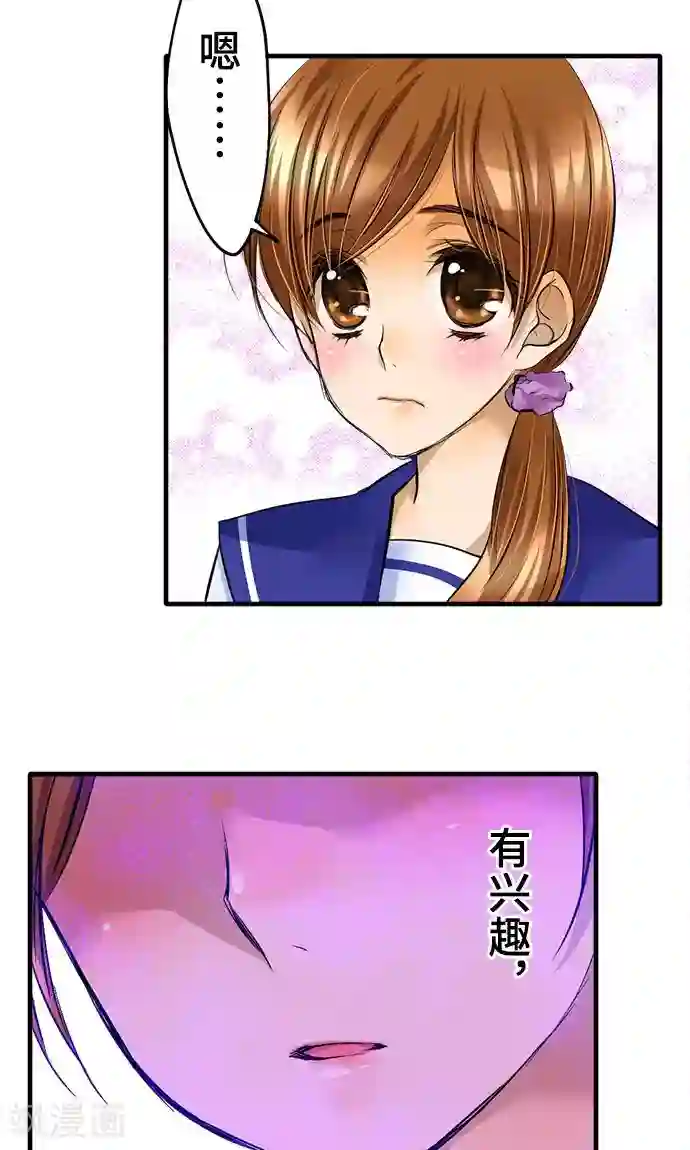 网红的代价第30话 变化