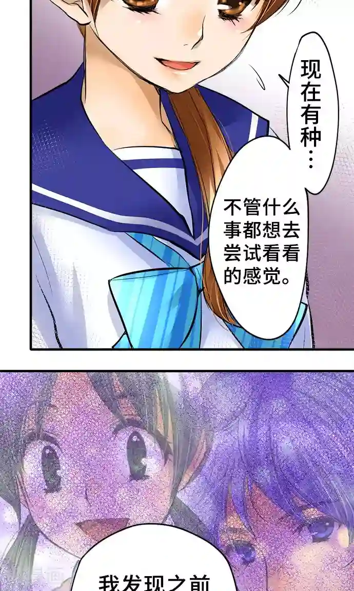 网红的代价第30话 变化