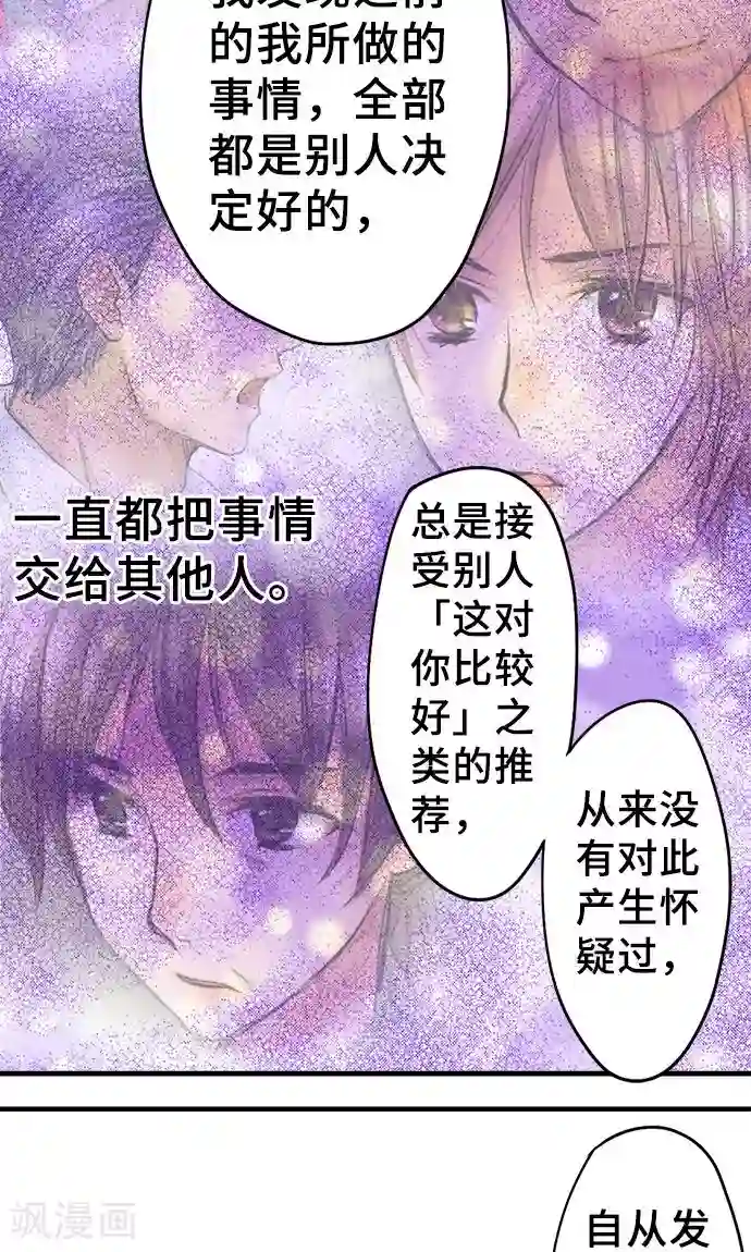 网红的代价第30话 变化