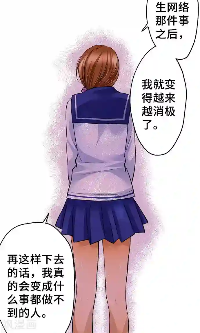 网红的代价第30话 变化
