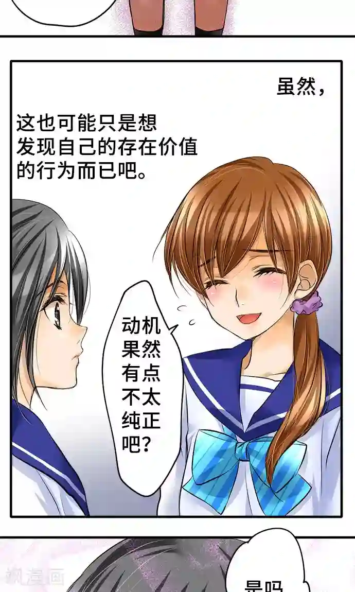 网红的代价第30话 变化