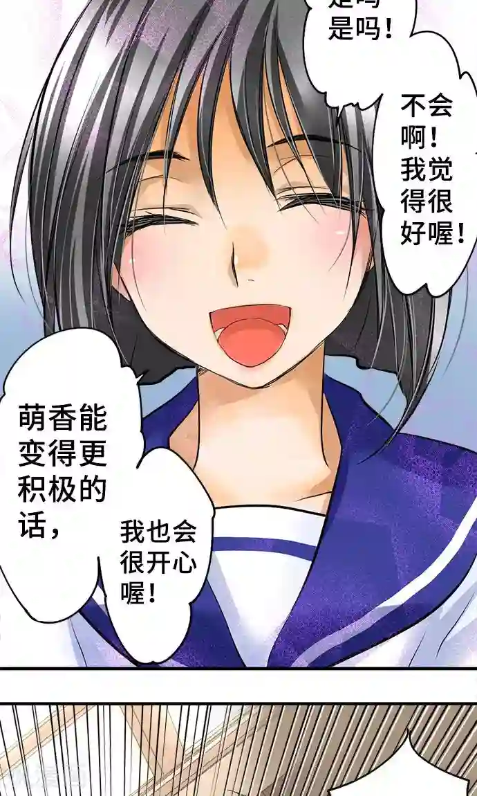 网红的代价第30话 变化