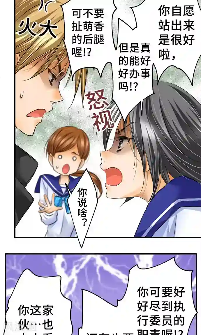 网红的代价第30话 变化