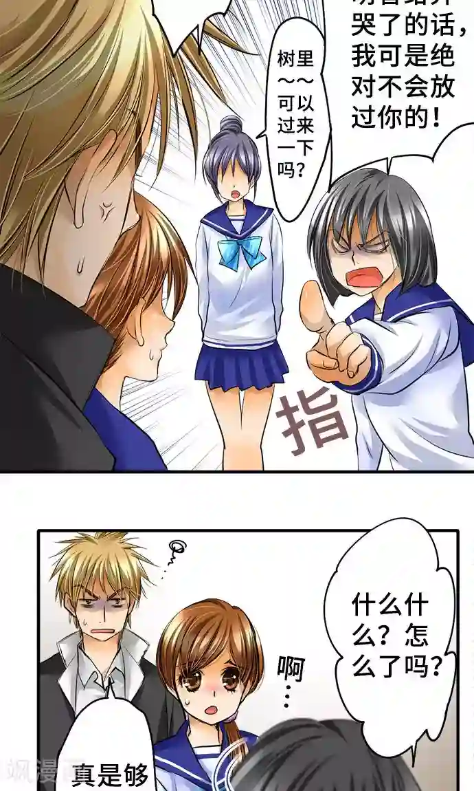 网红的代价第30话 变化