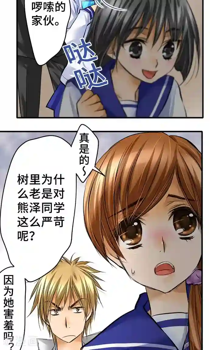 网红的代价第30话 变化