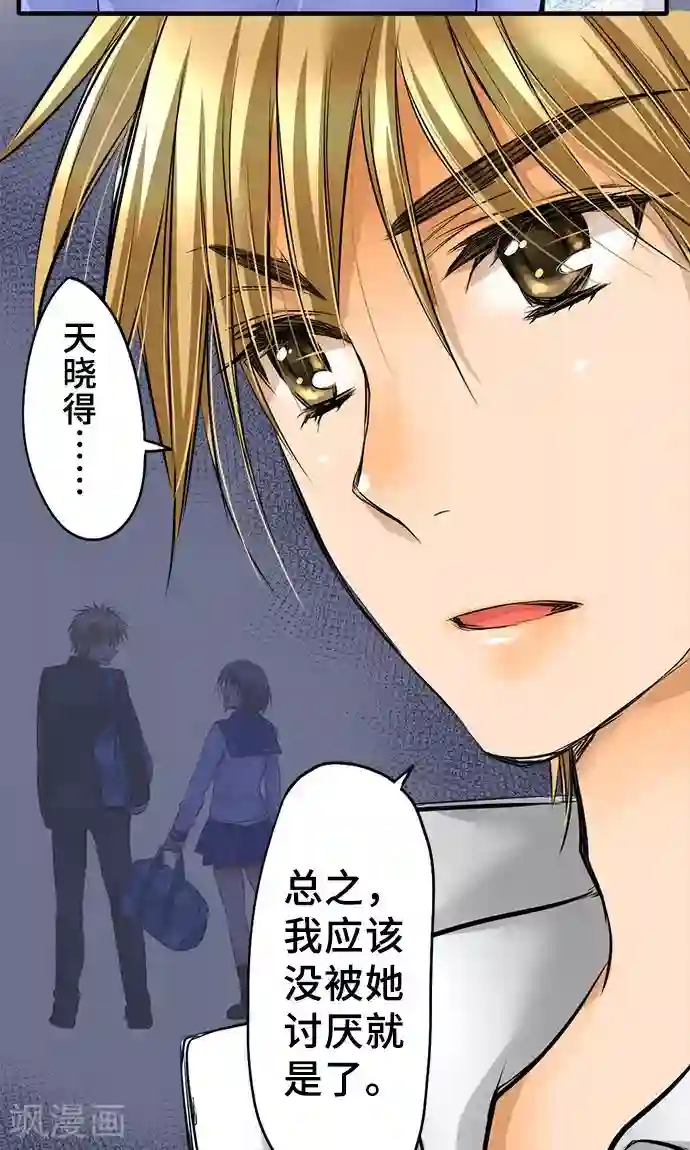 网红的代价第30话 变化