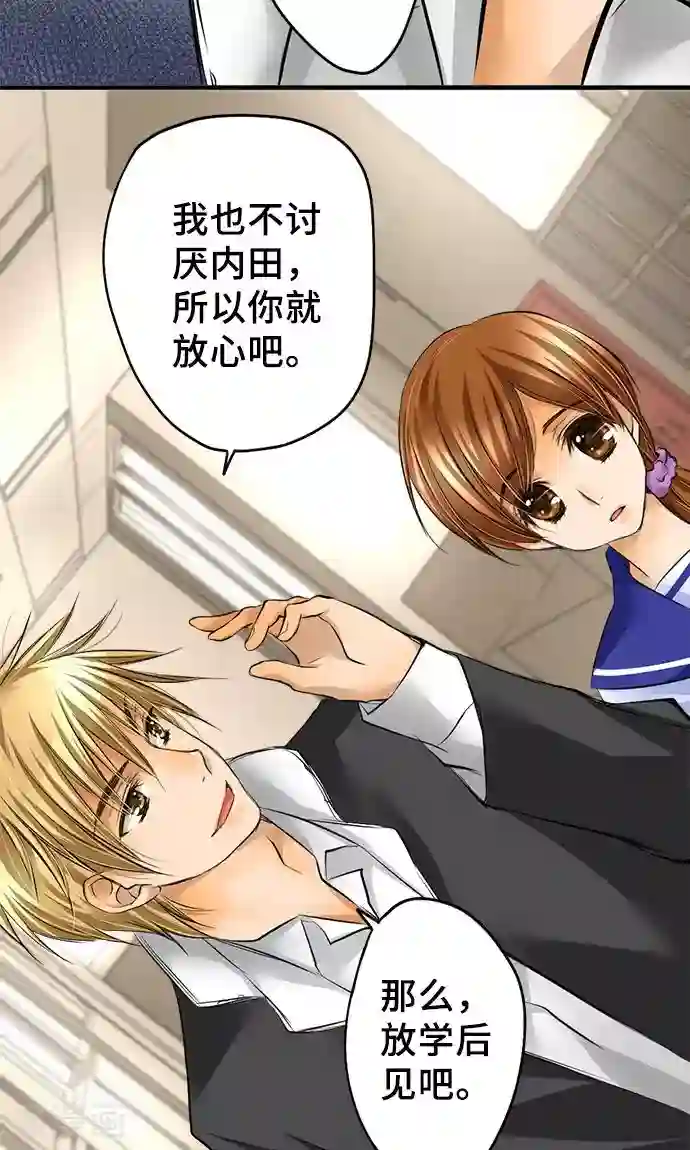 网红的代价第30话 变化