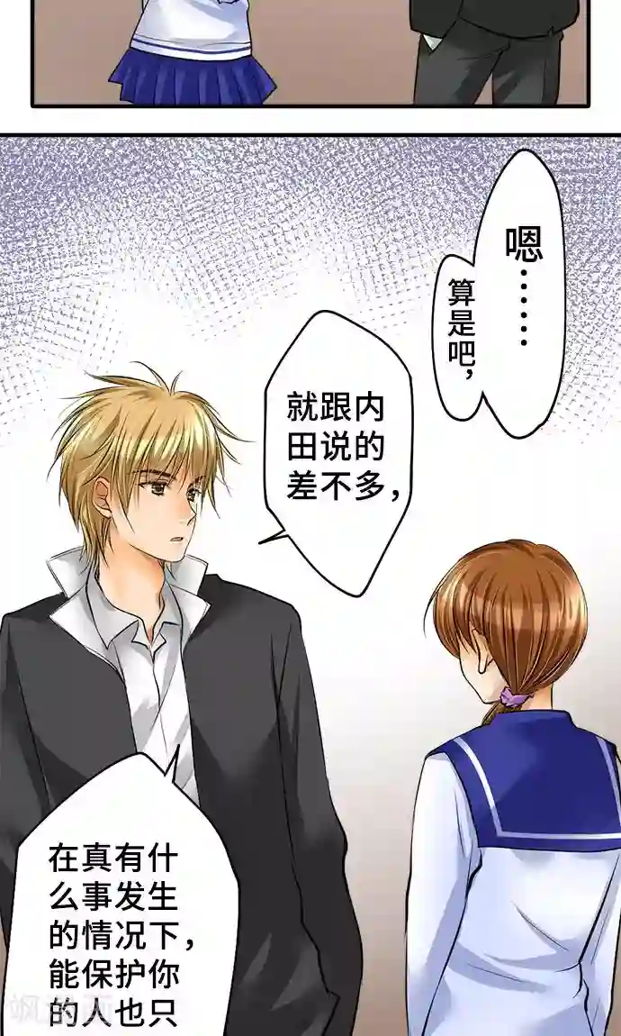 网红的代价第30话 变化