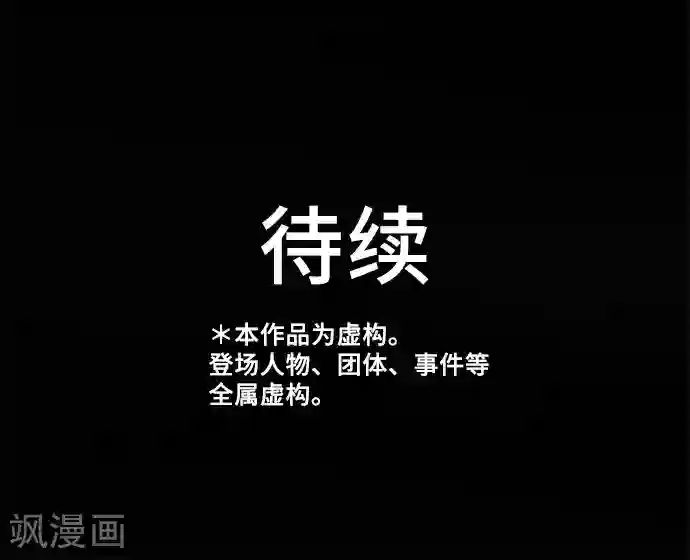 网红的代价第30话 变化