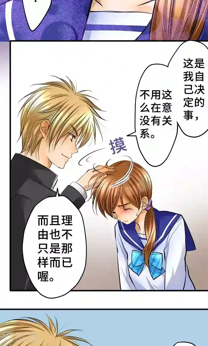 网红的代价第30话 变化