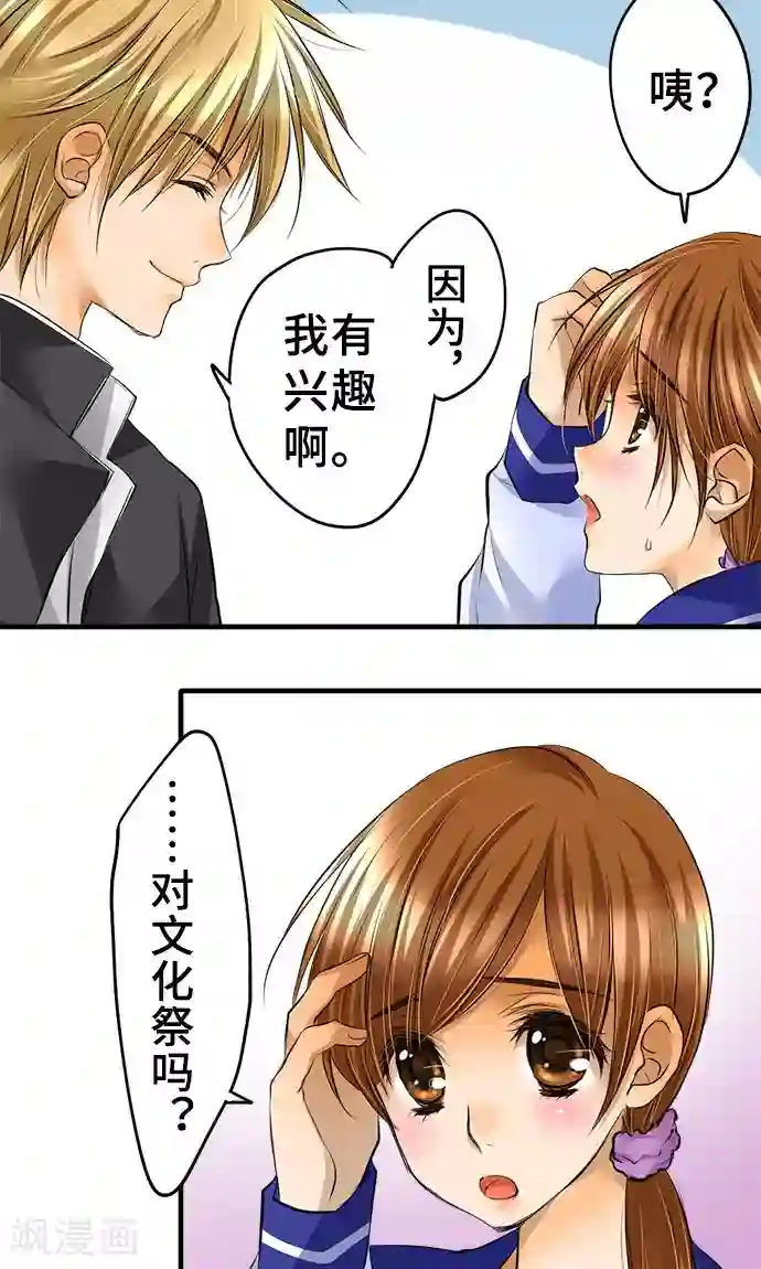 网红的代价第30话 变化