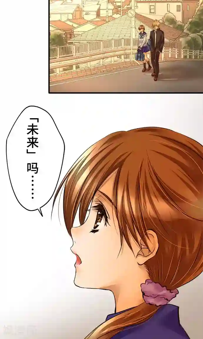 网红的代价第31话 未来